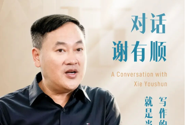 思想耀岭南｜第13集嘉宾大揭秘：获得鲁奖后，他解码广东文学的时代气象