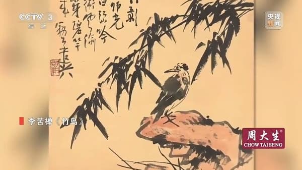 “励壮丹青——李苦禅 李燕父子作品展”在京举行