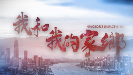 我和我的家鄉·寧波幫｜「世界船王」捐資助學報效桑梓　包玉剛家族三代人的愛國心與教育夢