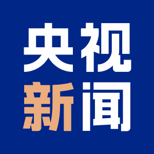中宣部组织召开学习宣传贯彻党的二十届五中全会精神电视电话会议