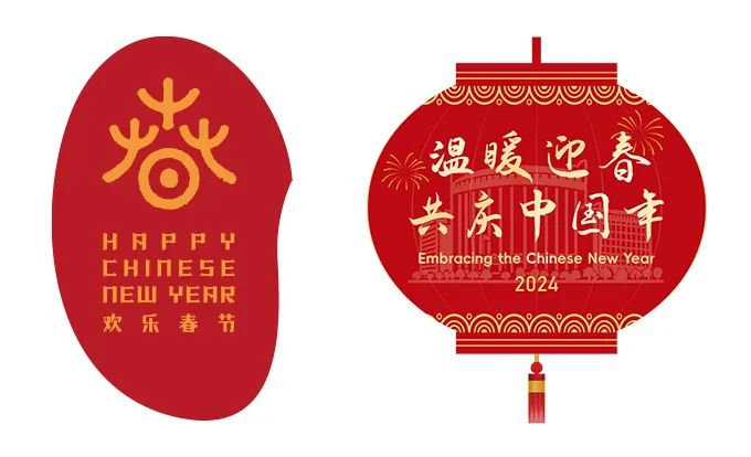 2024“龙舞新春·欢乐春节”邀您在希腊“温暖迎春·共庆中国年”