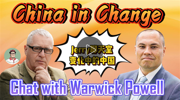 澳大利亚前总理政策顾问Warwick Powell：中国城市交通的蝶变背后 是全球绿色转型的大国担当