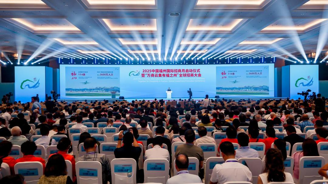 Together for Prosperity in Fuzhou: 2025 China Fuzhou International Investment Promotion Month Kicks Off Today