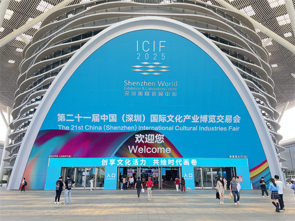 各地文化精品惊艳亮相深圳 第二十一届文博会盛大开幕