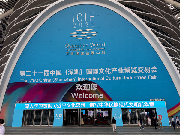 第二十一届文博会圆满闭幕 国际参与广度拓展