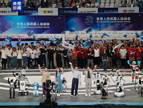 智竞向未来！2025世界人形机器人运动会盛大启幕