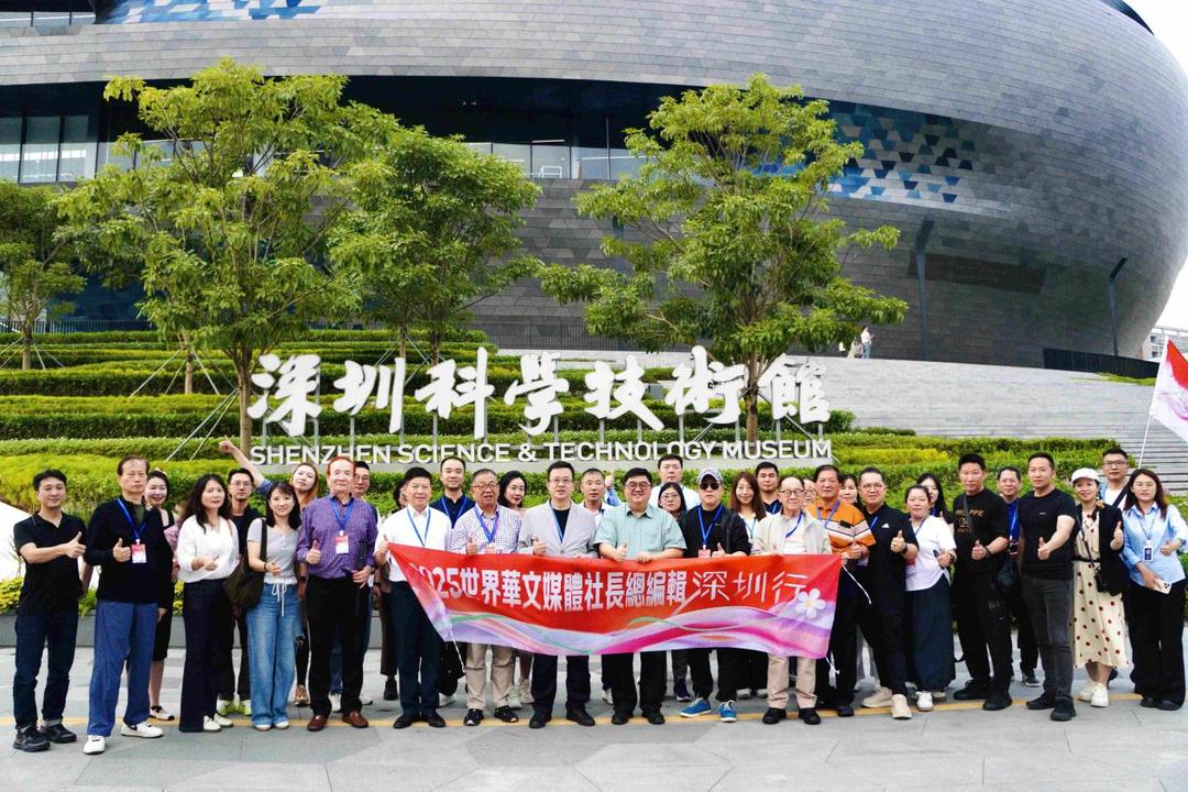（有片）科技馆里的量子纠缠与世界版图的传媒方阵共振 2025世界华文媒体社长总编辑走进深圳顶流地标“宇宙飞船”