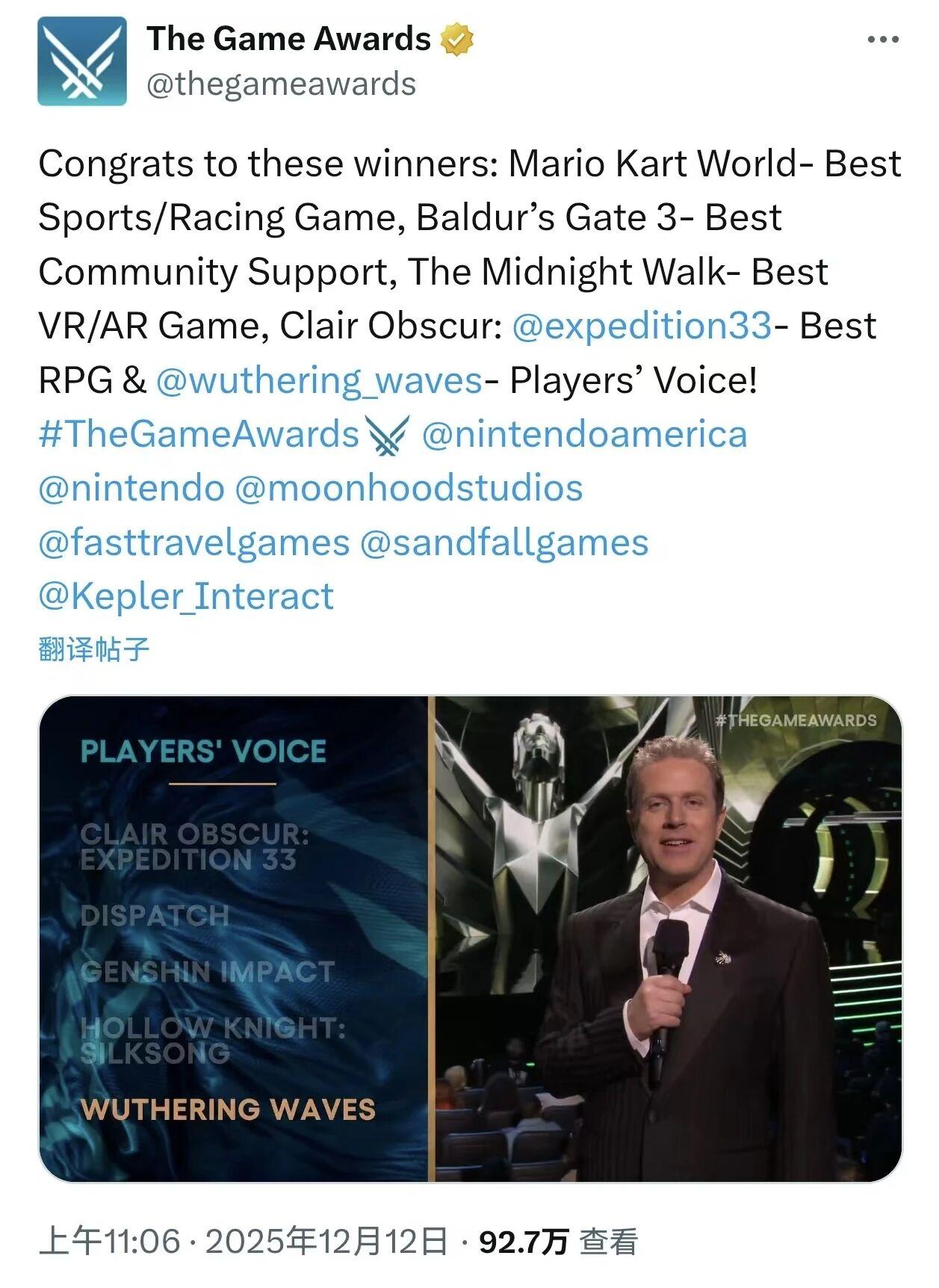 广东游戏何以“鸣潮”：再夺国际大奖背后的政策包与创新力