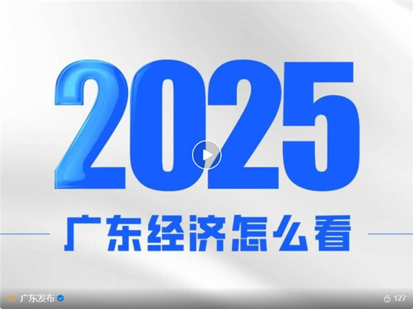 拿下多个“全国第一”！广东何以吸引“人”