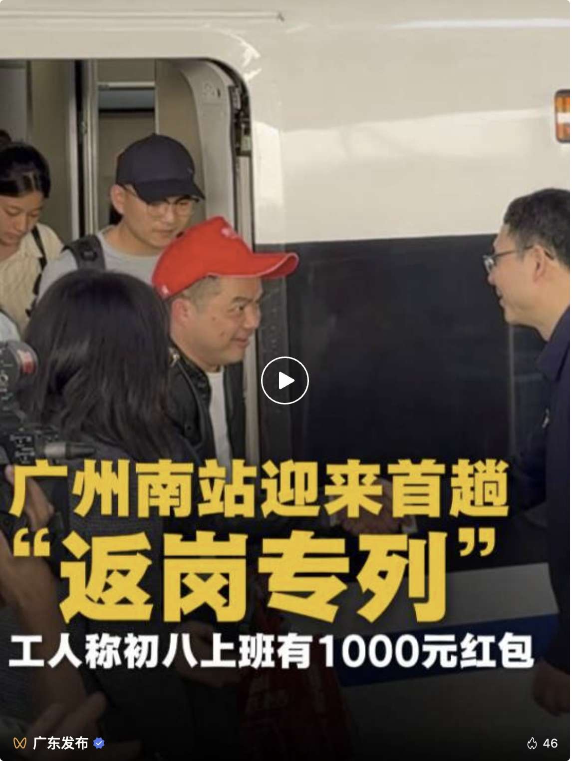 广东的诚意，从一趟专列开始