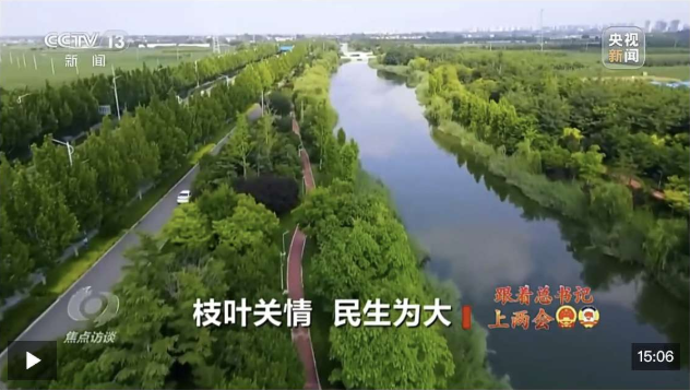 焦点访谈丨枝叶关情 民生为大——跟着总书记上两会