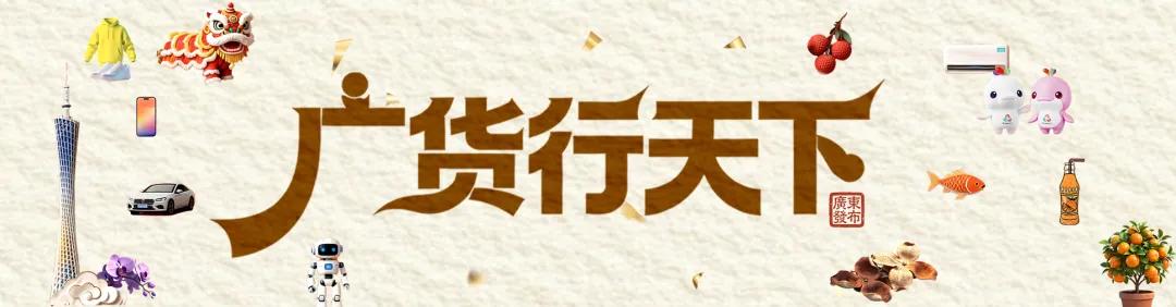 占全球近半壁江山！这个行业，广东“声量”十足