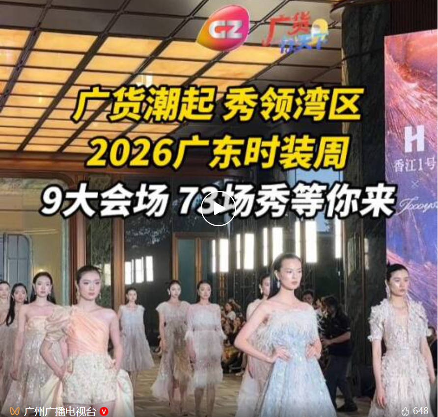 广交会爆单王！这届“广货”凭实力走红