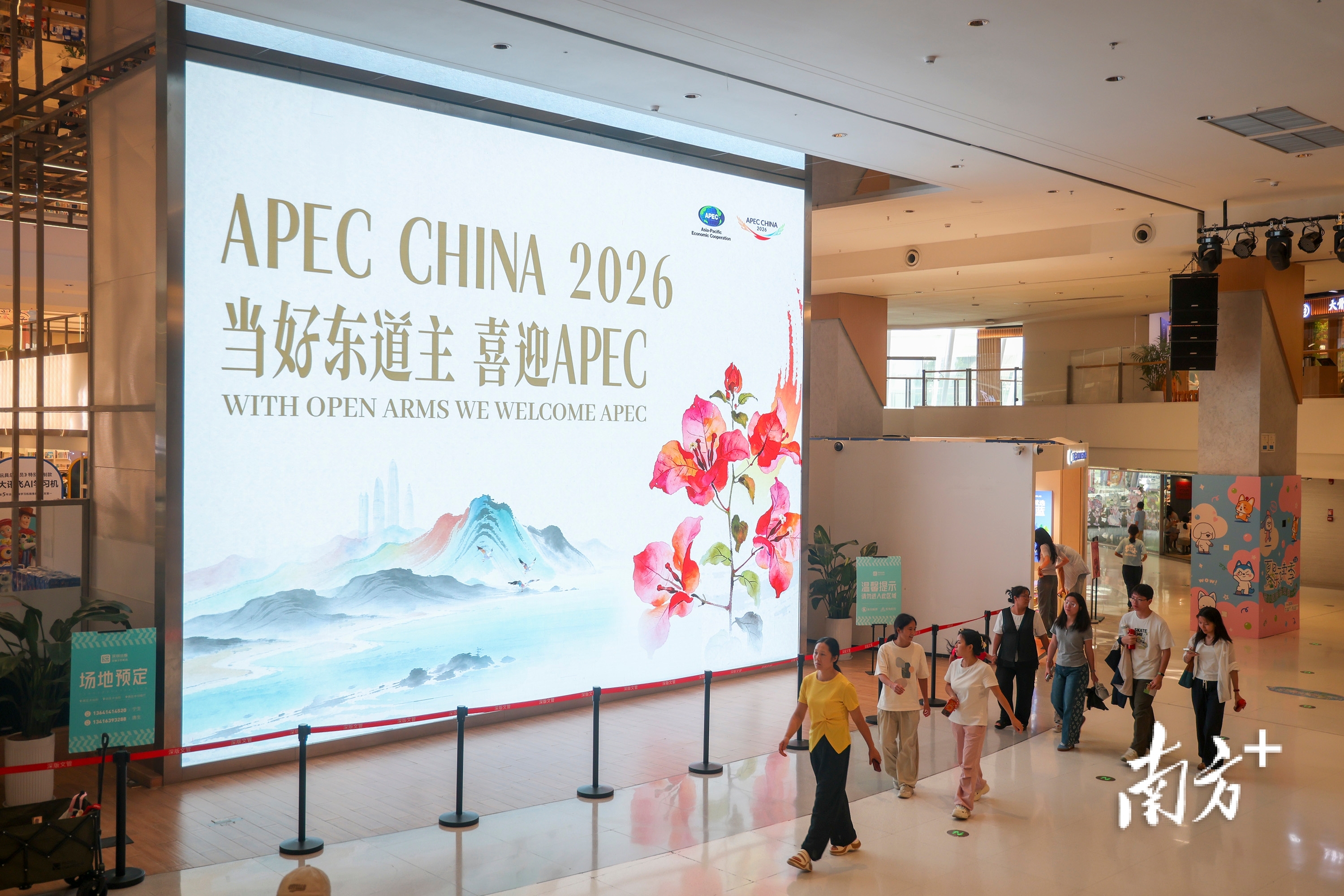 看中国：开放合作的中国，造福亚太和世界
