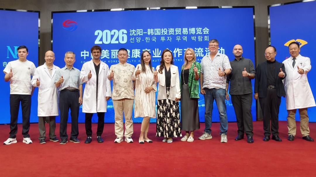 2026沈阳•韩国投资贸易博览会暨中韩美丽健康产业合作交流活动新闻发布会于沈阳杏林大厦隆重举办