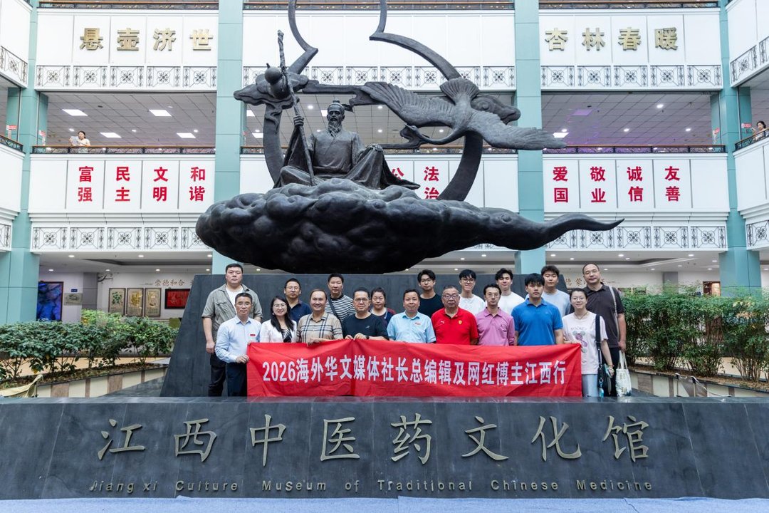 打卡江西中医药大学！海外华文媒体点赞“药食同源”智慧